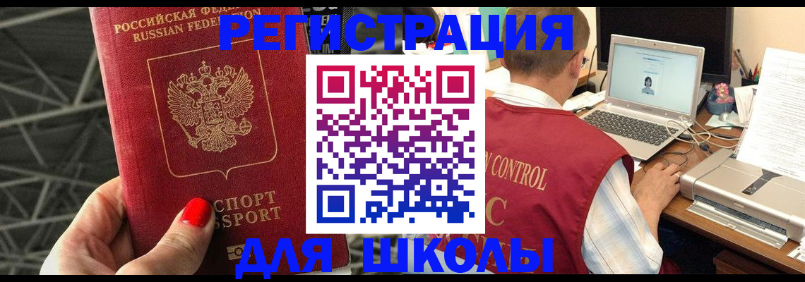 где прописаться в Дивногорске