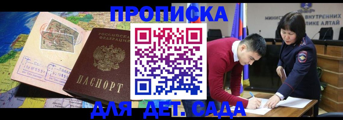 временная регистрация для всех в Дивногорске