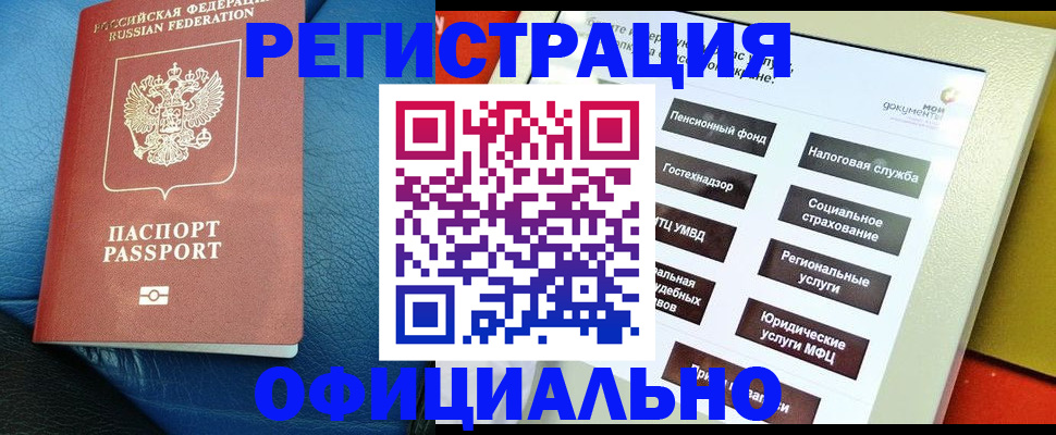 прописка для школы в Дивногорске